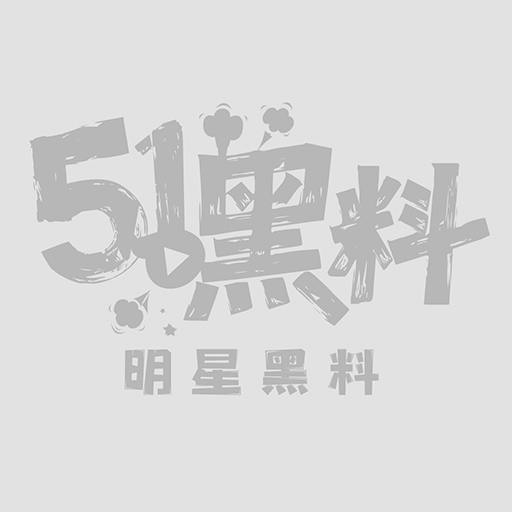 14抖音高冷网红洁 1W800px
